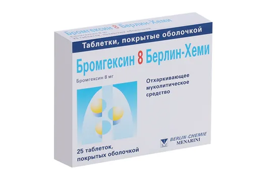 Бромгексин 8 Берлин-Хеми 8 мг, 25 шт, таблетки покрытые оболочкой