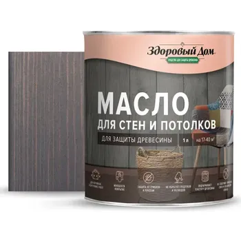 Масло для стен и потолков Здоровый дом цвет серый/голубой 1 л