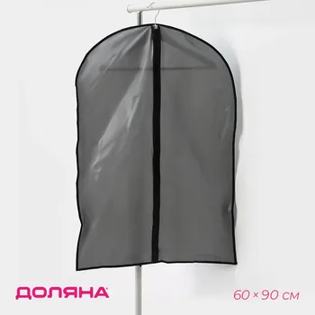 Чехол для одежды доляна, плотный, 6090 см, серый