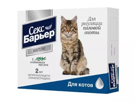 АСТРАФАРМ СЕКС БАРЬЕР Капли д/регуляции половой охоты д/котов 2мл