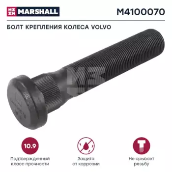 болт колесный! M22x1.5x124/114\VOLVO