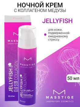 Masstige JELLYFISH COLLAGEN Крем для лица ночной 50мл