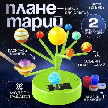 Набор для опытов
