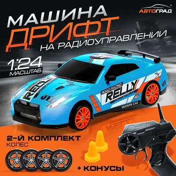Машинка на пульте управления