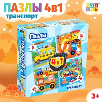 Пазл 4 в 1