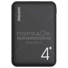 Аккумулятор внешний Powerbank SmartBuy SBPB-830 1A S-4000 черный