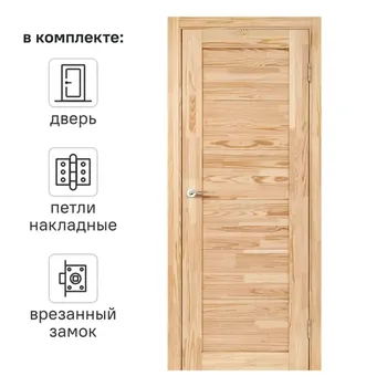 Дверь межкомнатная глухая с замком и петлями в комплекте Легда-21 90x200 см массив цвет бежевый
