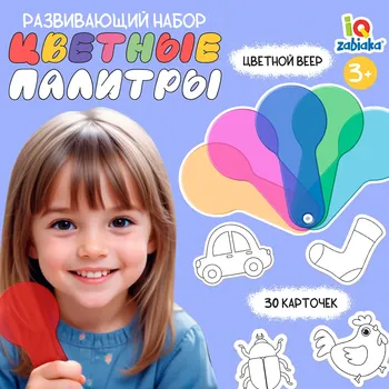 Развивающий набор