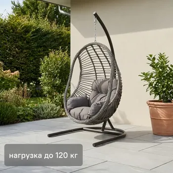Кресло подвесное Greengard Комо до 120 кг серый с опорой