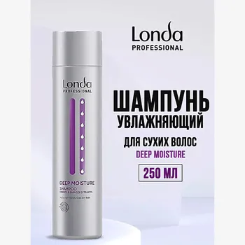 LONDA PROFESSIONAL Увлажняющий шампунь для волос DEEP MOISTURE 250.0