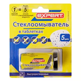 концентрат стеклоомывателя EXPERT в таблетках 5шт