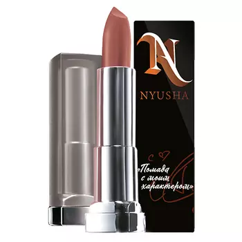 Помада для губ MAYBELLINE COLOR SENSATIONAL тон 986 Шоколадный фондан