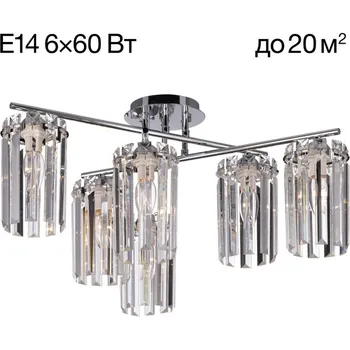 Потолочная люстра на штанге Citilux Axis CL313261 с подвесками