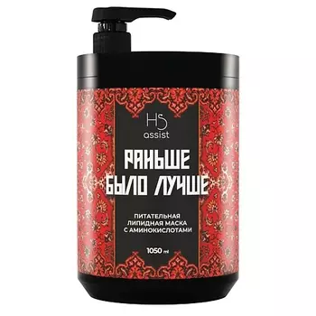 HAIR SEKTA Питательная липидная маска для волос с аминокислотами "Раньше было лучше" 1050.0