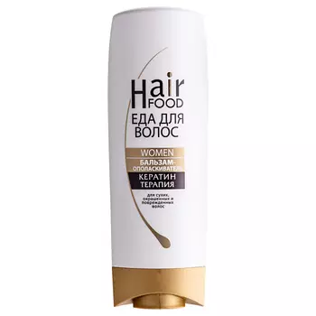 HAIRFOOD Бальзам-ополаскиватель WOMEN Кератин терапия