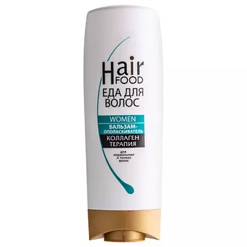 HAIRFOOD Бальзам-ополаскиватель WOMEN Коллаген терапия