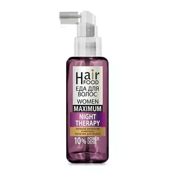 HAIRFOOD Ночной интенсив-комплекс питание для волос COLOR CARE WOMEN NIGHT Therapy MAXIMUM 10%