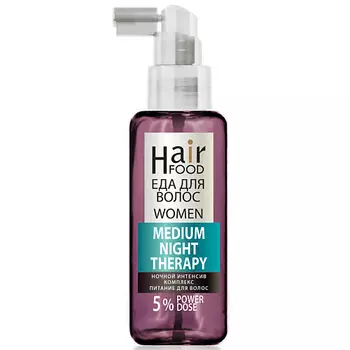 HAIRFOOD Ночной интенсив-комплекс питание для волос WOMEN NIGHT Therapy MEDIUM 5%