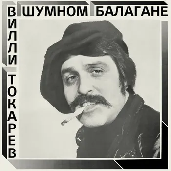 Пластинка Maschina Records