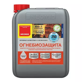 Огнебиозащита для древесины Neomid 450-1 I группа красный с индикатором 5 кг