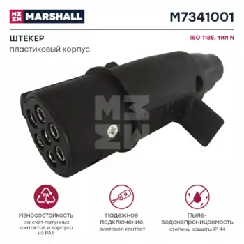 штекер! 7/7 пластик, Typ N, 24V ISO1185 DIN72579\ M7341001 MARSHALL