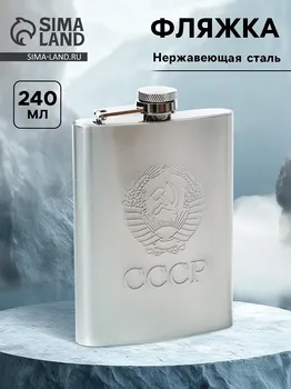 Фляжка с выдавленным рисунком