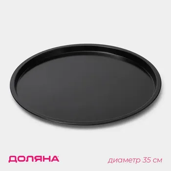 Форма для пиццы доляна