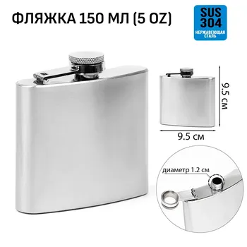 Фляжка мастер к, 150 мл, подарочная, армейская, 5 oz, нержавеющая сталь, черебристая