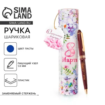 Ручка шариковая, синяя паста, 1.0 мм, в тубусе, пластик