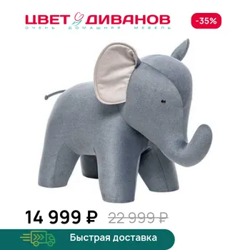 Пуф Цвет Диванов
