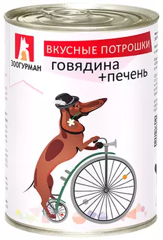 Зоогурман "Вкусные потрошки" консервы для собак (Говядина и печень, 750 г.)