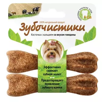Зубочистики для собак мелких пород (Говядина, 2 х 18 г.)