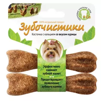 Зубочистики для собак мелких пород (Курица, 2 х 18 г.)