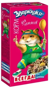 Зверюшки корм для хомяков (Злаковое ассорти, 450 г.)