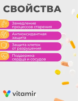 Карнозин 500 мг, 30 шт, таблетки покрытые оболочкой