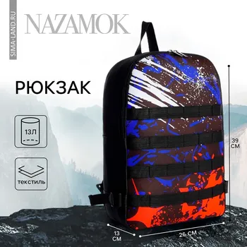Рюкзак мужской