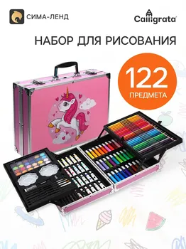 Набор для рисования, складной, в чемоданчике розовый
