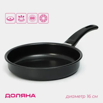 Сковорода доляна promo, d=16 см, пластиковая ручка, антипригарное покрытие, углеродитсая сталь, черная