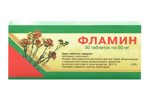 Фламин 50 мг, 30 шт, таблетки