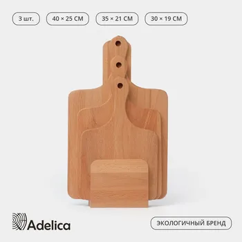Нaбор деревянных досок разделочных нa подстaвке adelica, 3 шт: 3019 см, 3521 см, 4025 см, массив букa