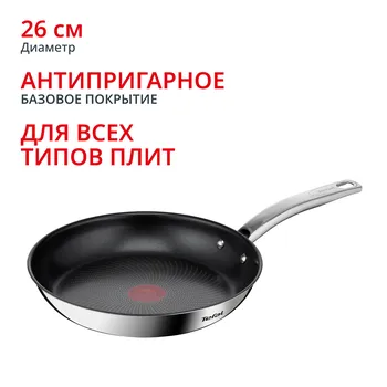 Сковорода Intuition G6 26 см B8170544
