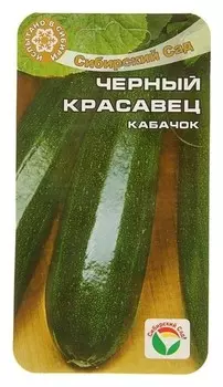 Семена кабачок "Черный красавец", 5 шт