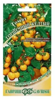 Семена томат "Горшечный желтый", 0,05 г