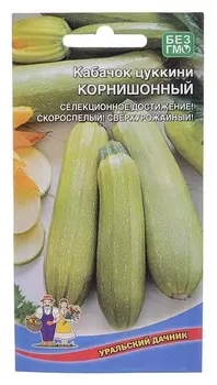 Семена кабачок корнишонный - цуккини 2 г.