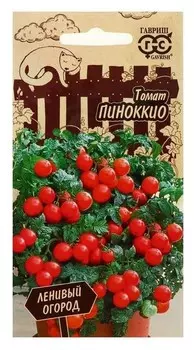 Семена томат "Пиноккио", серия ленивый огород, 0,1 г