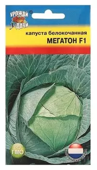 Семена капуста б/к "Мегатон" F1,10 - 11шт.