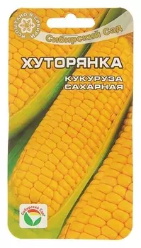 Семена кукуруза сахарная "Хуторянка", 6 шт