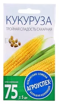 Семена кукуруза сахарная "Тройная сладость" ранняя, 5г