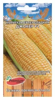 Семена кукуруза суперсладкая "Джокер F1 (Planto Seeds)", 10 шт.