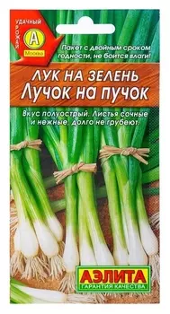 Семена Лук на зелень "Лучок на пучок", 0,5 г